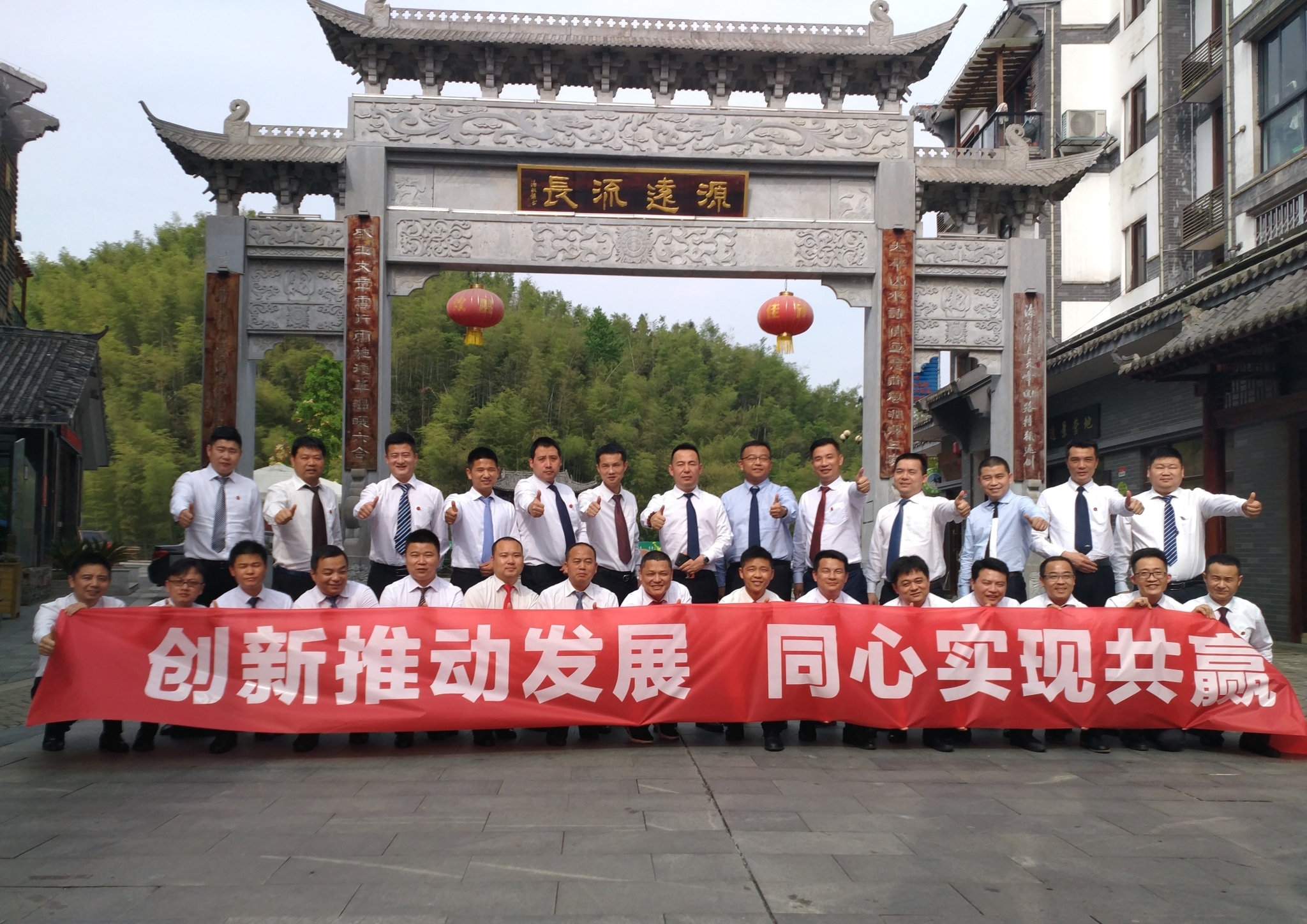 創(chuàng)新推動發(fā)展 同心實現(xiàn)共贏