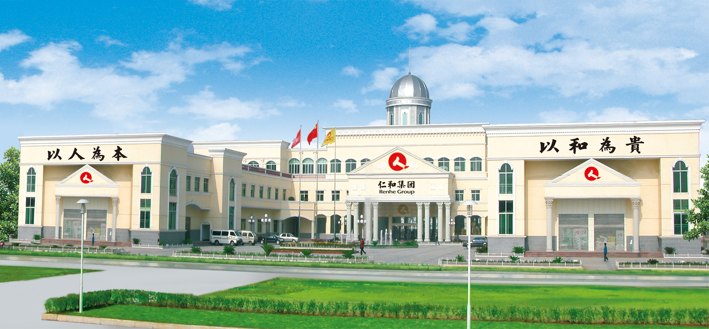 仁和集團(tuán)入選2018年國(guó)家級(jí)兩化融合管理體系貫標(biāo)試點(diǎn)企業(yè)