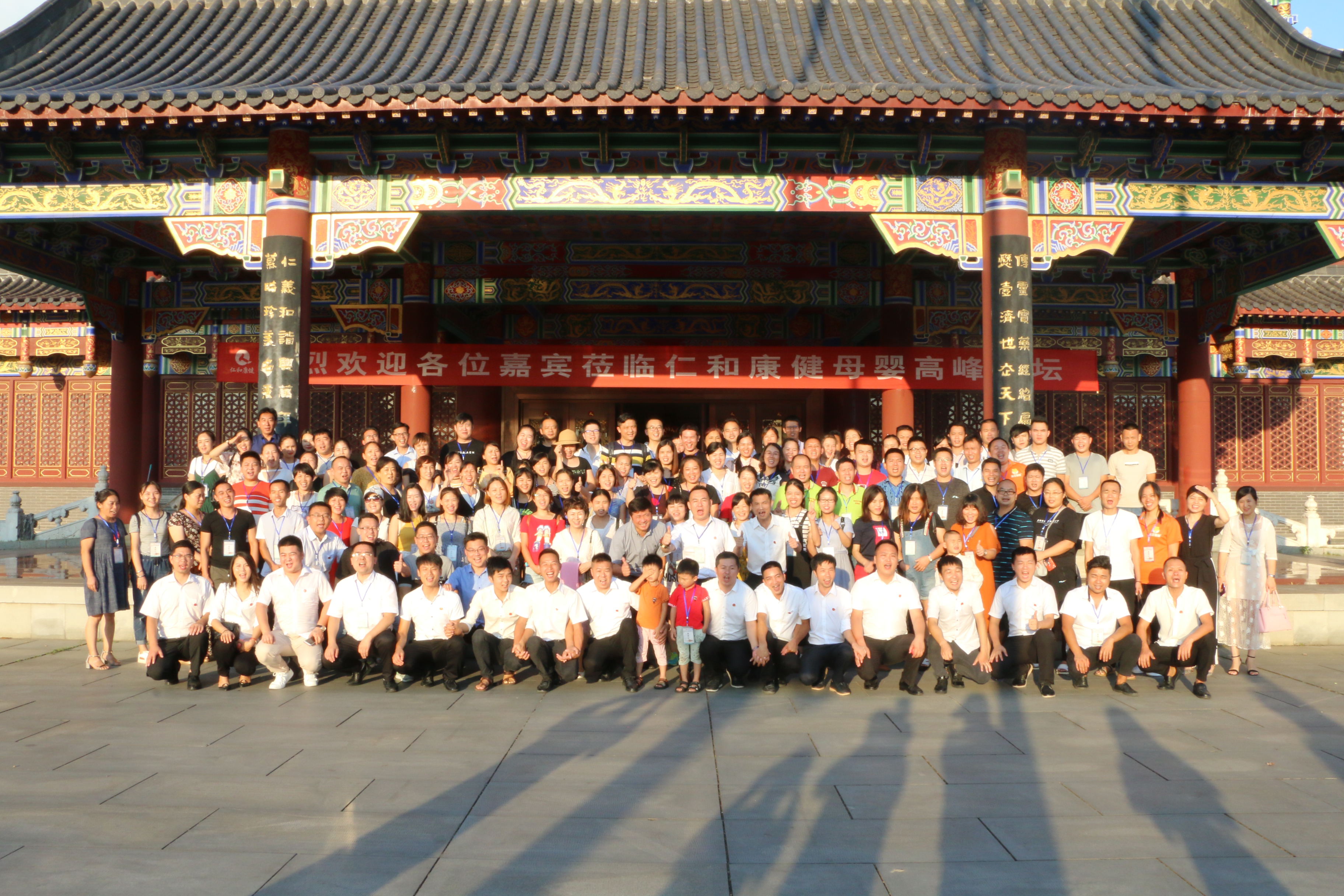 順勢(shì).聚變—仁和康健母嬰高峰論壇