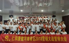 營銷大戰，感恩仁和