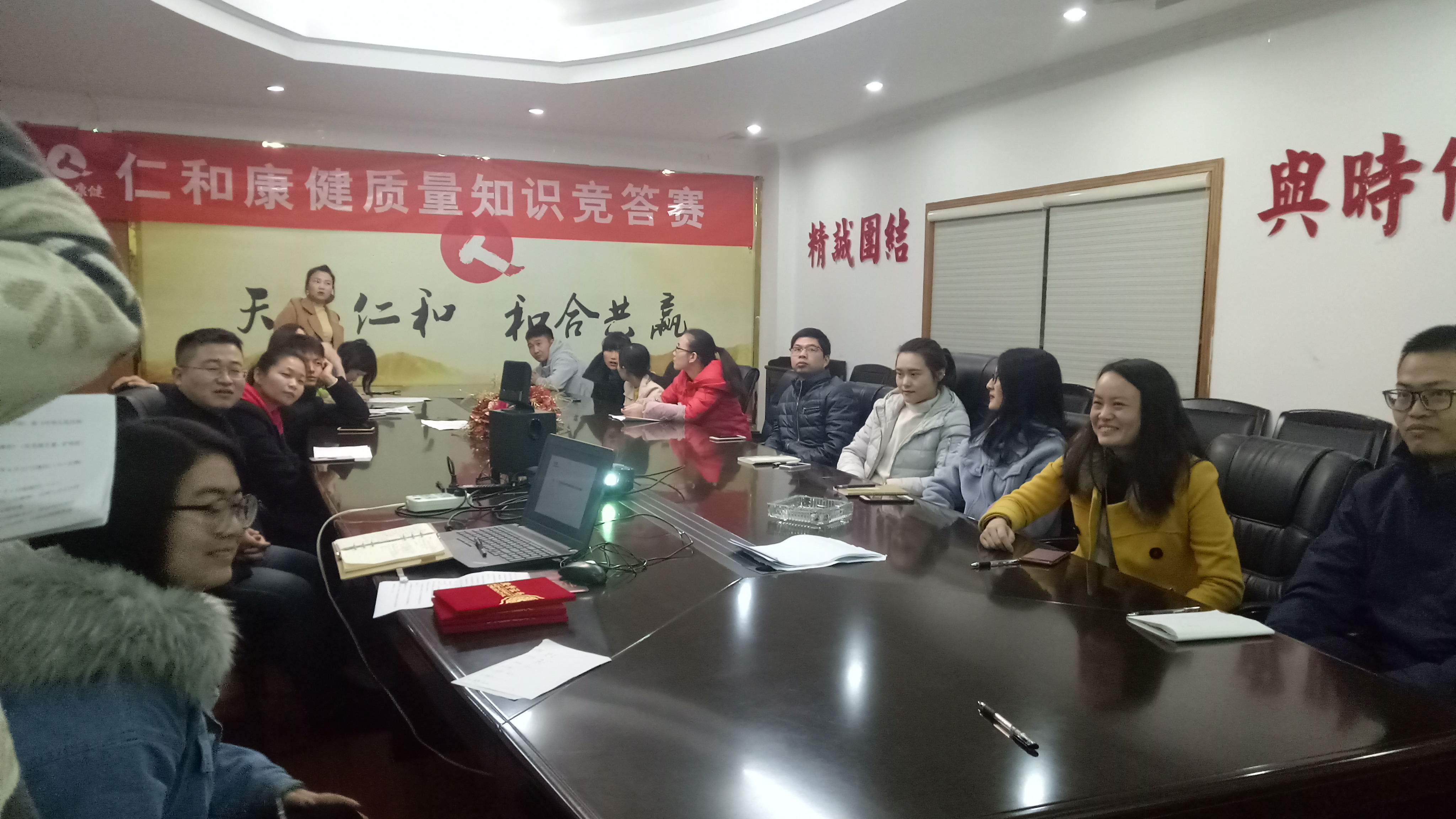 仁和康健開展質量知識競賽