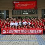 仁和集團第十二批“巾幗建功考察團”啟程港珠澳考察