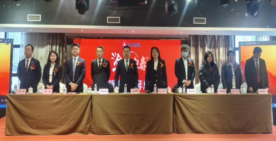 仁和康健組織召開2024年總結(jié)表彰暨2025年 工作部署大會