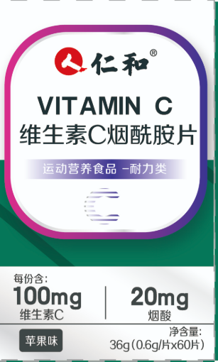 維生素C煙酰胺片