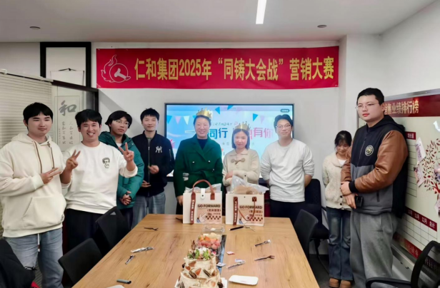 暖冬共筑平安夢，歡歌同慶生辰時 ——杭州辦四季度員工生日會與安全主題活動圓滿落幕